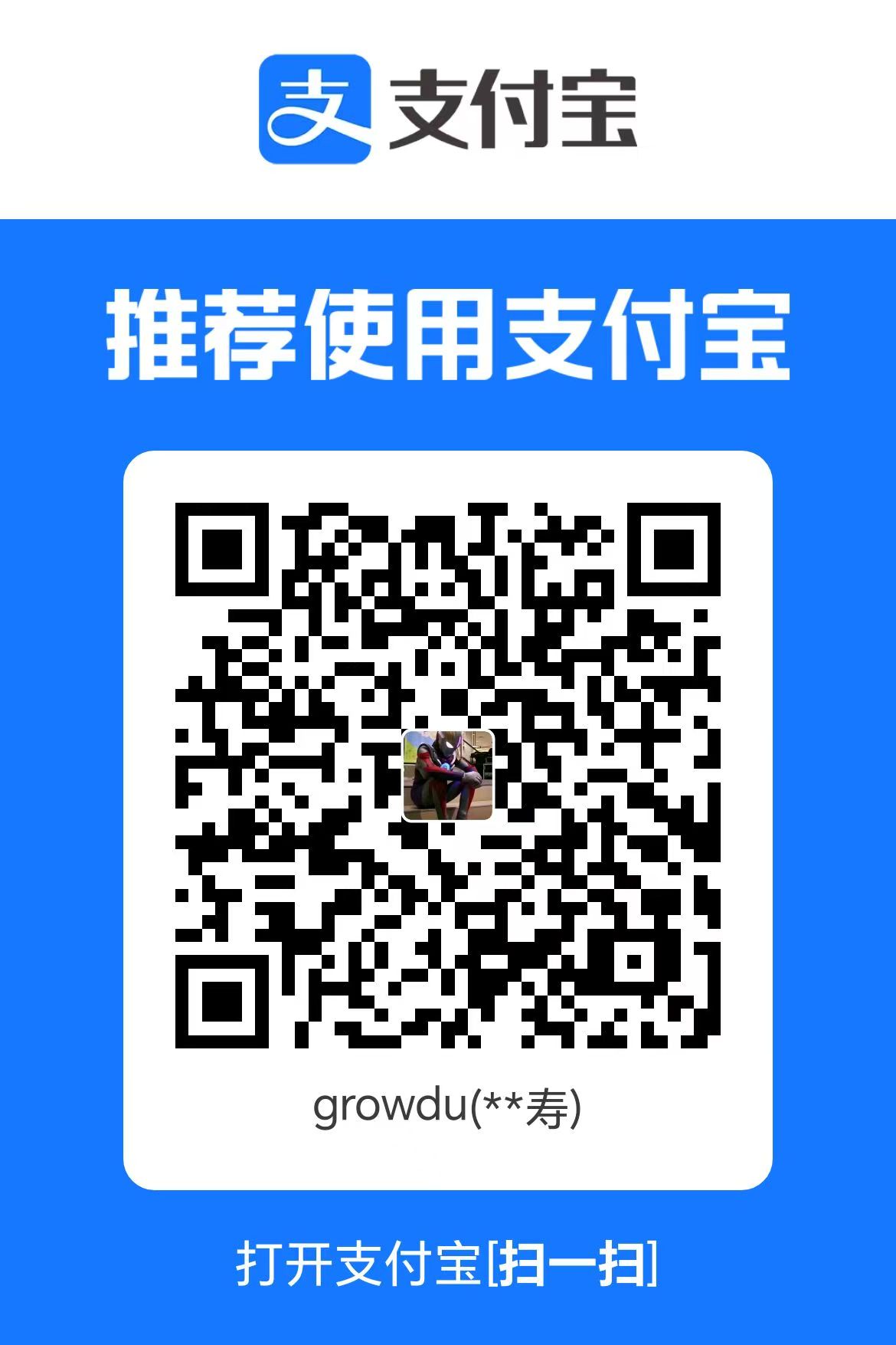 支付宝